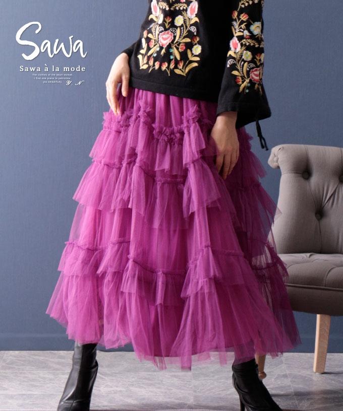 スカート｜レディースファッション通販サワアラモードで大人女性に似合う上品な服を