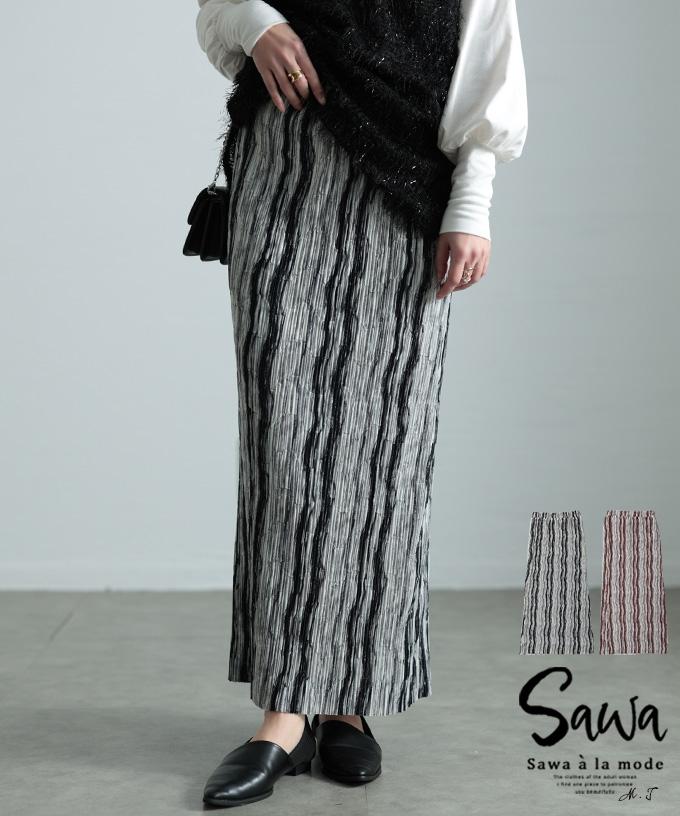 スタイリッシュさ宿るストライプ柄プリーツスカート