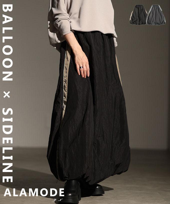 レディスポーティーな配色ラインバルーンスカート