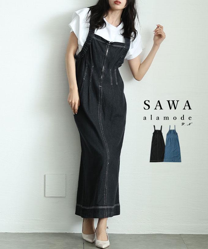 スタイルアップする大人のデニムジャンパースカート【3月6日20時販売新作】