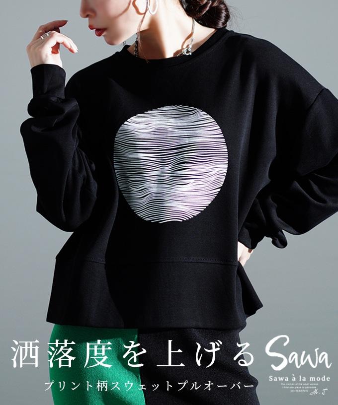 ラフな抜け感を演出するプリントスウェットトップス