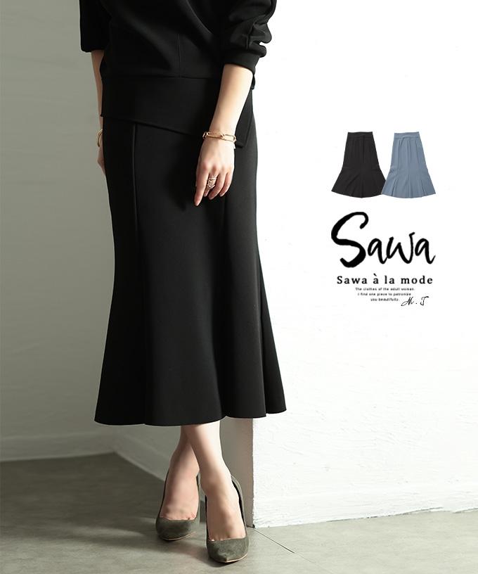 美的な大人の着こなしマーメイドフレアスカート