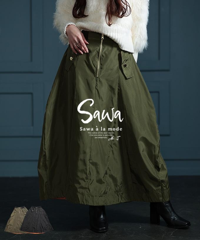 垢抜け大人のミリタリーフレア艶スカート