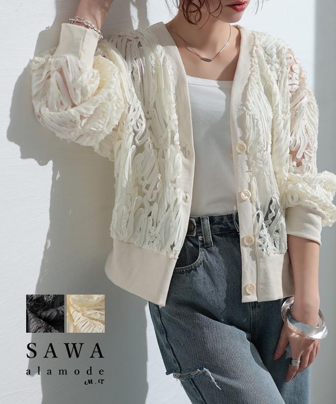 立体ラインレースがリズムを加えるカーディガン【4月21日20時販売新作】