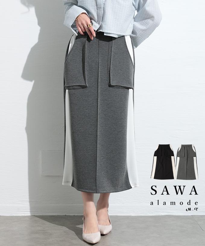 遊び心で垢抜ける配色ラインスカート