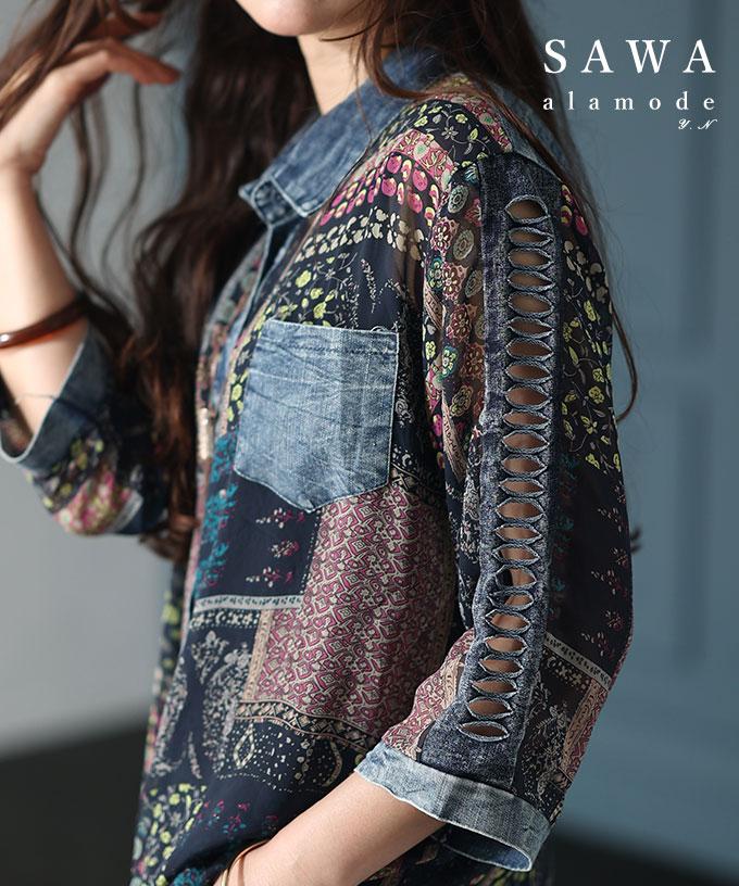 こだわりを詰め込んだパッチワーク異素材シャツ