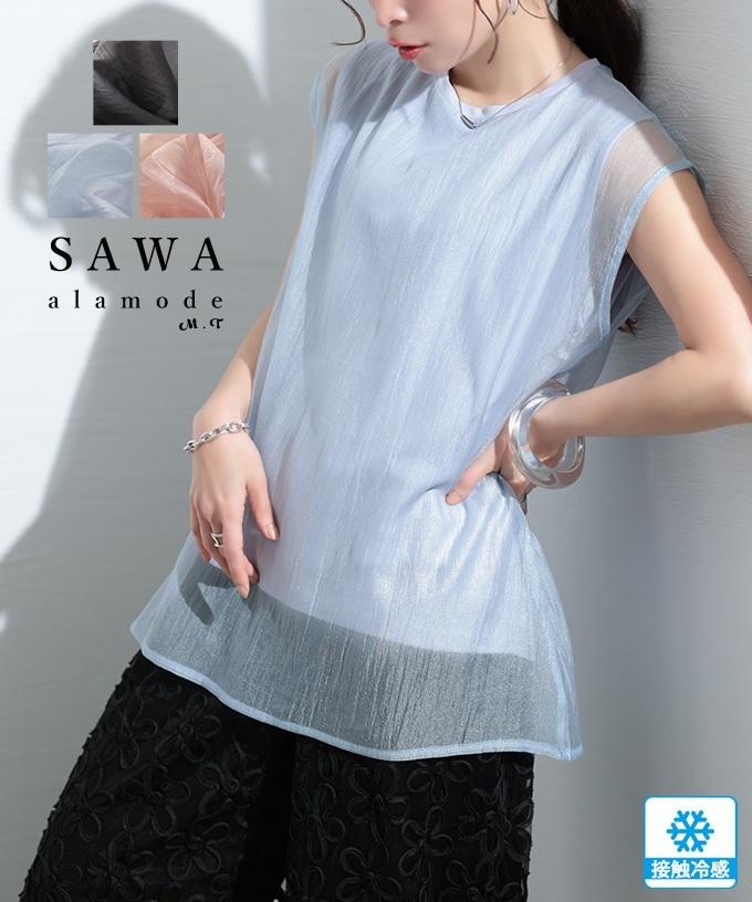 爽やかな風を纏う接触冷感異素材シフォンカットソー【4月21日20時販売新作】