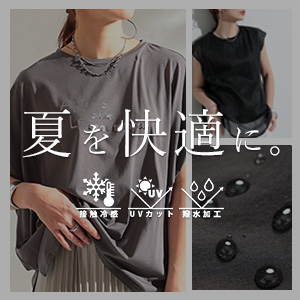 機能性特集