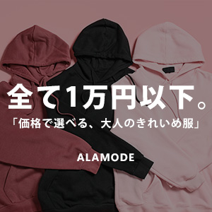 1万円以特集