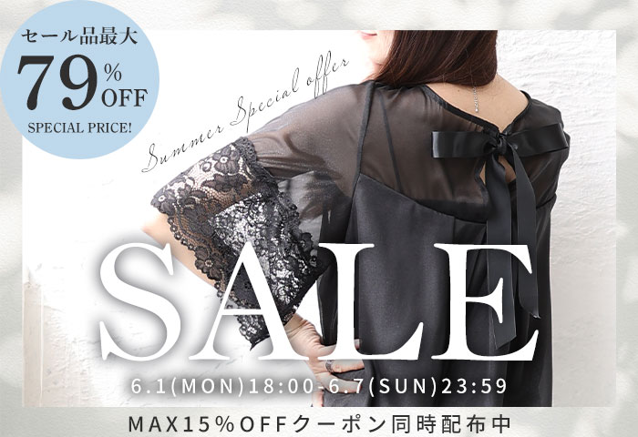 レディースファッション通販アラモードで大人上品な個性溢れる服を
