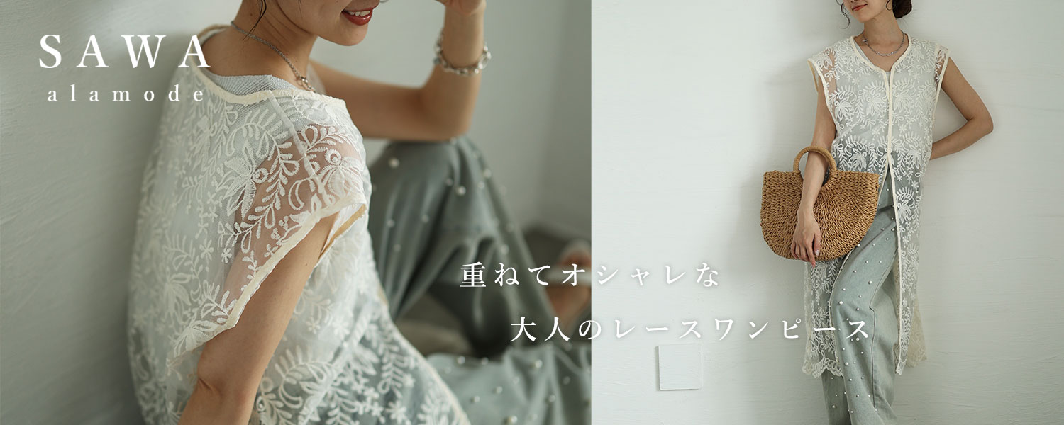 袖レースアップ刺繍入りトレーナーとドット柄ロングパンツ2点セット  