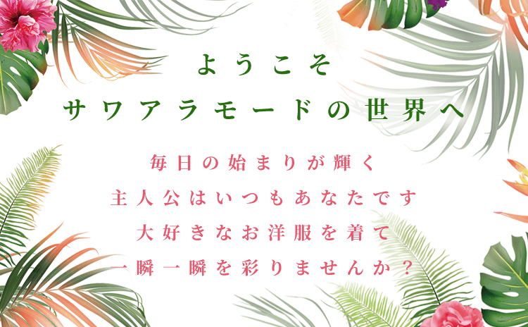 スーパーセール