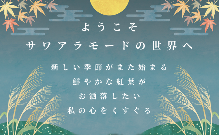 スーパーセール