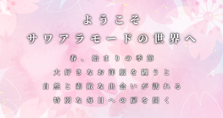 スーパーセール