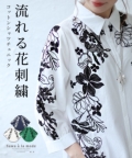 レディース 大人 上品 花刺繍が流れるコットンシャツチュニック【9月6日20時販売新作】