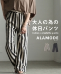 ���f�B�[�X ��l ��i �N���V�F�҂݃��C�h�p���c �y5��23��20���̔��V��z alwj-756317
