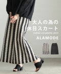 ���f�B�[�X ��l ��i �N���V�F�҂݃����O�X�J�[�g �y5��23��20���̔��V��z alwj-756318